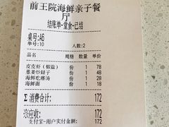 -前王院•巧克力海鲜市集餐厅(万平口店)