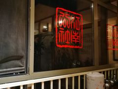 -赣味楼江西土菜(小屯西路店)