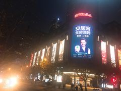-梅龙镇广场