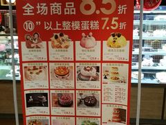 菜单-85度C(常熟海虞店)