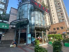 -江湖黑大兔(杨家坪店)