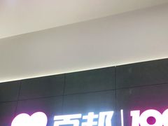 -百邦苹果官方授权维修(金鹰国际购物中心店)