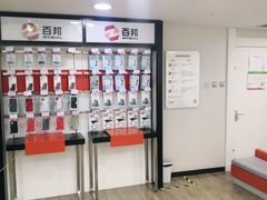 -百邦苹果官方授权维修(文景大厦店)