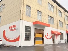 -来噻布布 Lets BUBU