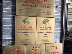 -欢姐伦教糕(北海大道北店)