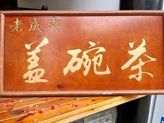 -成都市文殊院