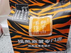 -君之狮子山·轻糖烘焙(松江印象城店)