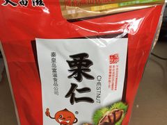 -满谷宝栗(奥林匹克店)