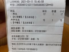 -茶颜悦色(坡子街幽兰阁店)