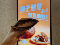 -泽田本家·铜锣烧(TX淮海店)