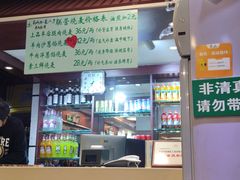 -内蒙联营烧麦 草原石榴红(护国寺店)