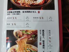 -力力豆花庄(广渠门店)