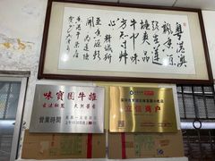 -莲塘味宝园牛杂(天越翔园店)