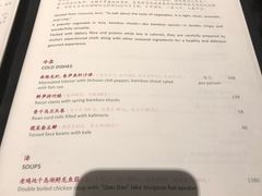 菜单-杭州西子湖四季酒店·金沙厅