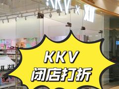 -KKV(上海月星环球港主力店)
