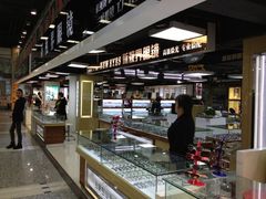 店内环境-三叶眼镜城(八佰伴店)