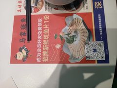 -马家斑.鲜鱼火锅(松湖万科店)
