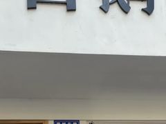 门面-白鹅咖啡(金城花园店)