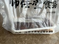 -师任堂韩式食品(总店)