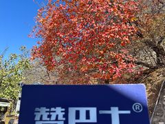 -慕田峪长城