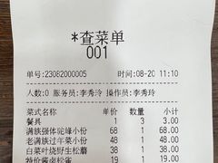 -乔家满族八大碗(中兴路店)