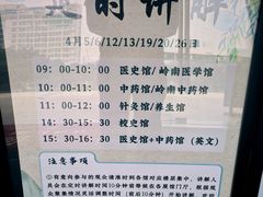 -广东中医药博物馆