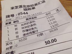 -美芝莲(领展购物广场中关村店)
