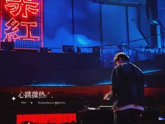 -赤红音乐现场(浦东金桥路店)