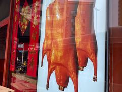 -黄老大北京烤鸭(永叔路店)