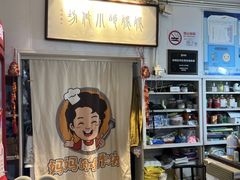-妈妈的小作坊(陈家镇店)
