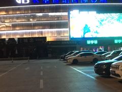 -农垦博纳国际影城(津奥广场IMAX店)