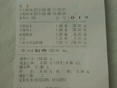 账单-北京全聚德(天安门店)