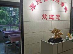 -厚德盲人按摩(太阳城店)