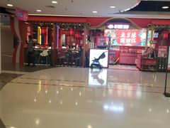 -国瑞购物中心