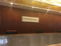 大堂-中家鑫园温泉酒店鑫悦汤泉