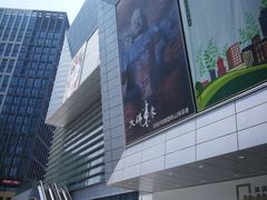 -城市传媒广场