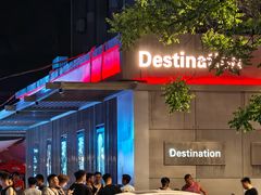 -北京目的地酒吧