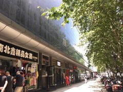 -南京环北服装批发市场