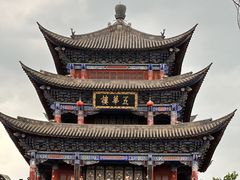 -大理古城