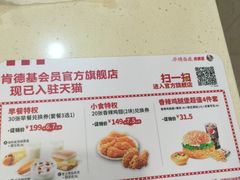 菜单-肯德基(龙之梦购物中心店)