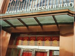 门面-大眼锅贴水饺(河东店)