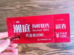 -潮庭·大连海鲜·炭火烧烤·扇贝王(大连店)