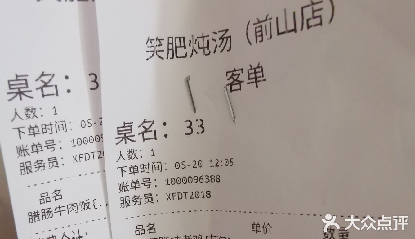 大补汤，有营养，不油腻，店家很贴心