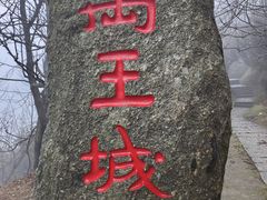 -南岳衡山风景名胜区