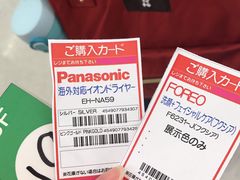 -Bic Camera (难波店)