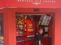 -南洋老咖啡(牛车水店)
