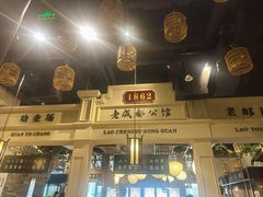 -陈麻婆豆腐总店