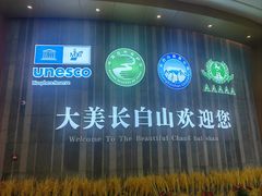 -松栢朝鲜族味道·脊骨汤(总店)