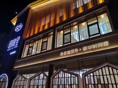 -时间里·新派粤菜(远洋店)