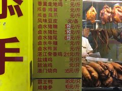菜单-天添手撕猪手(德政中路店)